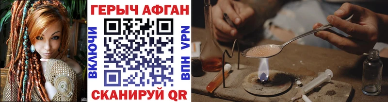 Героин афганец  KRAKEN зеркало  Екатеринбург 