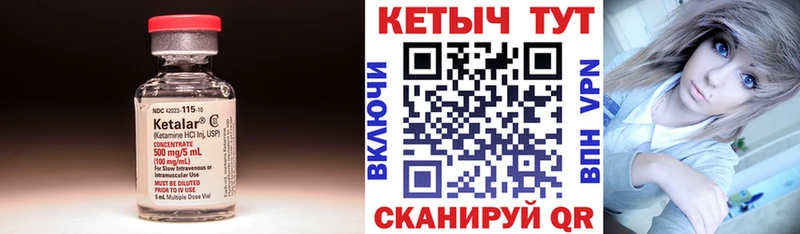 Кетамин ketamine  гидра маркетплейс  Екатеринбург 