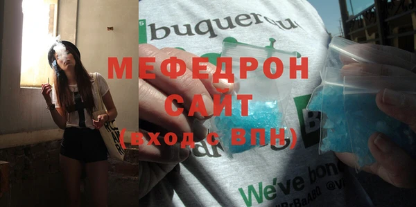 мефедрон VHQ Бородино