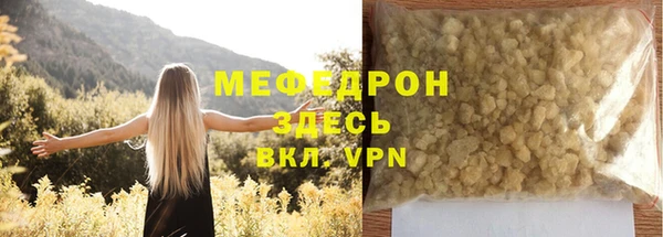 мефедрон VHQ Бородино