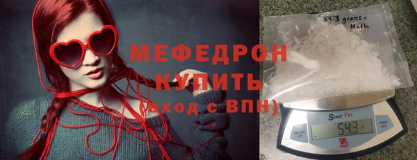 мефедрон VHQ Бородино