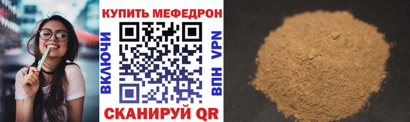 Меф мяу мяу наркотики Екатеринбург